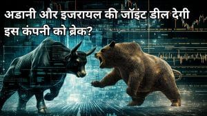 इस छोटी कंपनी को अडानी-इजरायल के डिफेंस फर्म से मिला बड़ा कॉन्ट्रैक्ट, क्या चमकेगी किस्मत? शेयरों पर रखें नजर इस छोटी कंपनी को अडानी-इजरायल के डिफेंस फर्म से मिला बड़ा कॉन्ट्रैक्ट, क्या चमकेगी किस्मत? शेयरों पर रखें नजर
