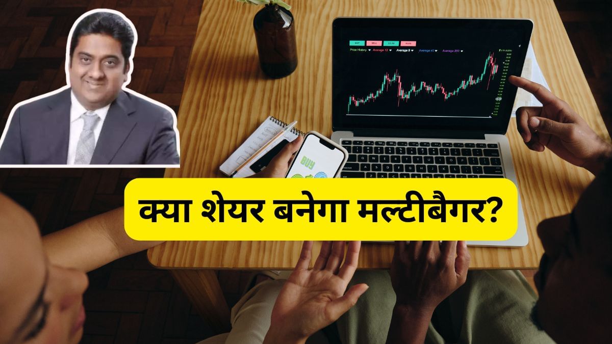 बाजार के दिग्गज ने खेला नया दांव, लगा डाले ₹660000000, अब क्या शेयर बनेगा मल्टीबैगर? बाजार के दिग्गज ने खेला नया दांव, लगा डाले ₹660000000, अब क्या शेयर बनेगा मल्टीबैगर?
