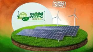 NTPC Green Q1 Result: मुनाफा 59 फीसदी बढ़कर 220 करोड़ हुआ, इस साल शेयर में आई है इतनी गिरावट