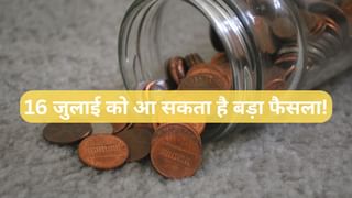 छोटा स्टॉक, बड़ा एक्शन! 32 पैसे वाले शेयर में तूफानी ट्रेडिंग, 16 जुलाई पर निवेशकों की नजर!