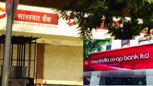 न्यू इंडिया कोऑपरेटिव बैंक के लिए संकटमोचक बना सारस्वत बैंक, करेगा विलय, सभी डिपॉजिटर के पैसे होंगे वापस न्यू इंडिया कोऑपरेटिव बैंक के लिए संकटमोचक बना सारस्वत बैंक, करेगा विलय, सभी डिपॉजिटर के पैसे होंगे वापस