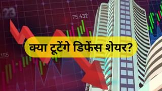 डिफेंस शेयरों की कुंडली में आया इवनिंग स्टार, आएगी बड़ी गिरावट! FII का यूटर्न; HAL, BDL, BEL में रिस्क!