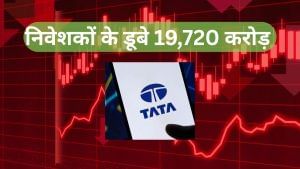 टाटा ग्रुप के इस स्टॉक में निवेशकों के डूबे 19,720 करोड़, अब Nuvama ने दिया झटका; घटा दिया टारगेट प्राइस टाटा ग्रुप के इस स्टॉक में निवेशकों के डूबे 19,720 करोड़, अब Nuvama ने दिया झटका; घटा दिया टारगेट प्राइस