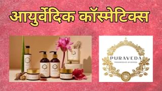 मुकेश अंबानी ने आयुर्वेदिक कॉस्‍मेटिक्‍स में रखा कदम, लॉन्‍च किया ‘पुरावेदा’ ब्रांड, 50 से अधिक प्रोडक्‍ट्स किए शामिल
