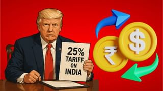 भारत पर लगा 25 फीसदी टैरिफ, चीन बांग्लादेश और वियतनाम पर कितना? जानें दुनिया में सबसे ज्यादा कहां