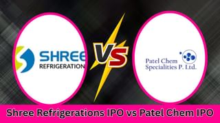Shree Refrigerations IPO VS Patel Chem IPO: GMP में 72% तक उछाल, जानें कहां मिल सकता है दमदार लिस्टिंग गेन