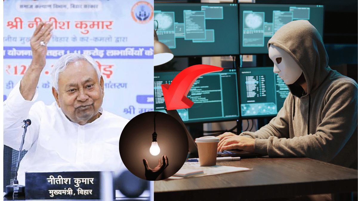 बिहार में 125 यूनिट फ्री बिजली के नाम पर ठगी, APK से चल रहा है खेल, कोई मैसेज आए तो पहले ये करें चेक बिहार में 125 यूनिट फ्री बिजली के नाम पर ठगी, APK से चल रहा है खेल, कोई मैसेज आए तो पहले ये करें चेक