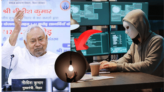 बिहार में 125 यूनिट फ्री बिजली के नाम पर ठगी, APK से चल रहा है खेल, कोई मैसेज आए तो पहले ये करें चेक