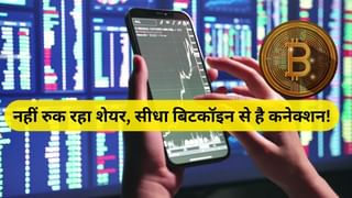 बिटकॉइन कनेक्शन से उड़ान भरता शेयर! लगातार लग रहा अपर सर्किट, रिटेल ने लगाया खूब पैसा!