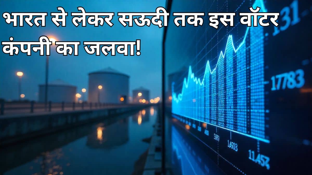 इस मल्टीबैगर कंपनी को विदेश से धड़ाधड़ मिल रहे ऑर्डर, नतीजे भी दमदार, MOFS दे चुका है Buy रेटिंग इस मल्टीबैगर कंपनी को विदेश से धड़ाधड़ मिल रहे ऑर्डर, नतीजे भी दमदार, MOFS दे चुका है Buy रेटिंग