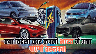 कम्युनिस्ट देश वियतनाम से Vinfast का सरप्राइज, भारत में एंट्री से TATA-Mahindra के लिए कितना बड़ा खतरा
