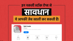 साइबर क्राइम का अनोखा तरीका, 5pit Trade जैसे ऐप्स के जरिए हो रही ठगी, ऐसे रखें खुद को सुरक्षित साइबर क्राइम का अनोखा तरीका, 5pit Trade जैसे ऐप्स के जरिए हो रही ठगी, ऐसे रखें खुद को सुरक्षित