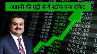 अडानी का नाम जुड़ते ही इस दिवालिया कंपनी की खुली किस्‍मत, स्‍टॉक ने बनाया नया ऑल टाइम हाई, 2 महीने में 85% उछले