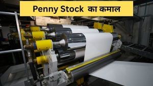 2.58 करोड़ का मिला ऑर्डर, गोली की रफ्तार से भागा 30 रुपये से सस्ता ये शेयर; अमूल, मदर डेयरी जैसे हैं दिग्गज क्लाइंट्स 2.58 करोड़ का मिला ऑर्डर, गोली की रफ्तार से भागा 30 रुपये से सस्ता ये शेयर; अमूल, मदर डेयरी जैसे हैं दिग्गज क्लाइंट्स