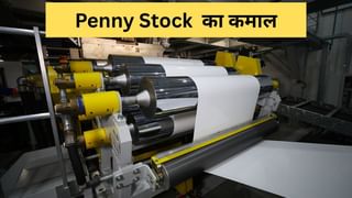 2.58 करोड़ का मिला ऑर्डर, गोली की रफ्तार से भागा 30 रुपये से सस्‍ता ये शेयर; अमूल, मदर डेयरी जैसे हैं दिग्‍गज क्‍लाइंट्स