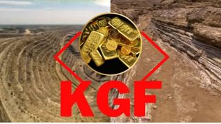 KGF के पास 30000 करोड़ का सोना, 24 साल बाद होने जा रही नीलामी; हर साल निकलेगा 100 टन गोल्ड