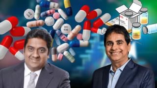 इस फार्मा स्‍टॉक ने चमकाया दिग्‍गजों का पोर्टफोलियो, मुकुल अग्रवाल ने 98448000 तो विजय केडिया ने कमाए 319956000