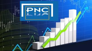 सरकारी कंपनी से ऑर्डर मिलते ही रॉकेट बना PNC इंफ्राटेक का शेयर, 5% उछला, एक साल में दिया 132% रिटर्न