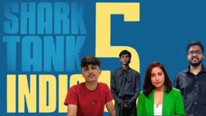 Shark Tank से खुली किस्मत, कोई 300 करोड़ कमा रहा है; किसी के पास 13 लाख एक्टिव यूजर्स, जानें कौन हैं वो लोग Shark Tank से खुली किस्मत, कोई 300 करोड़ कमा रहा है; किसी के पास 13 लाख एक्टिव यूजर्स, जानें कौन हैं वो लोग