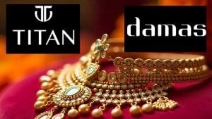 टाइटन ने दुबई जाकर क्यों खरीदी 118 साल पुरानी Damas, इसके गहनों में ऐसा क्या, जिसके लिए लगा दिए 2500 करोड़ टाइटन ने दुबई जाकर क्यों खरीदी 118 साल पुरानी Damas, इसके गहनों में ऐसा क्या, जिसके लिए लगा दिए 2500 करोड़
