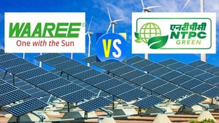 Waaree Energies vs NTPC Green कौन है कमाई का किंग, किसकी ऑर्डर बुक दमदार, जानें किसने दिया धांसू रिटर्न