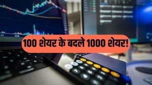 सरप्राइज स्टॉक! मिलेंगे 100 के बदले 1000, खेती-किसानी से जुड़ी है कंपनी, 50% डिस्काउंट पर शेयर