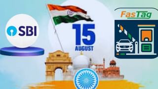 15 अगस्त से बदल जाएंगे ये नियम, सफर से लेकर बैंकिंग तक पर होगा असर, जान लीजिए पूरी डिटेल्स