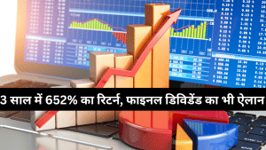3 साल में 652% का दिया रिटर्न, अब डिविडेंड से निवेशकों को करेगी मालामाल; ऑटो सेक्टर से जुड़ी है कंपनी