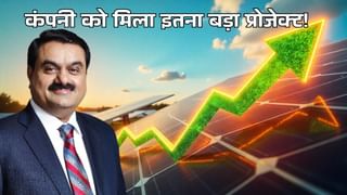 अडानी की इस कंपनी ने जीता बड़ा सरकारी टेंडर, मल्टीबैगर स्टॉक में फिर दिखी तेजी; स्पिल्ट का भी ऐलान