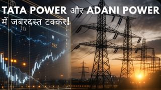 Adani vs Tata Power: कमजोर डिमांड के बावजूद कौन बना पावर सेक्टर का ‘बॉस’? Q1 नतीजों ने कर दिया सब साफ