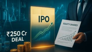 IPO से पहले कंपनी को मिली बड़ी डील, इस फर्म ने 250 करोड़ रुपये का किया निवेश; बदल गया इश्यू साइज