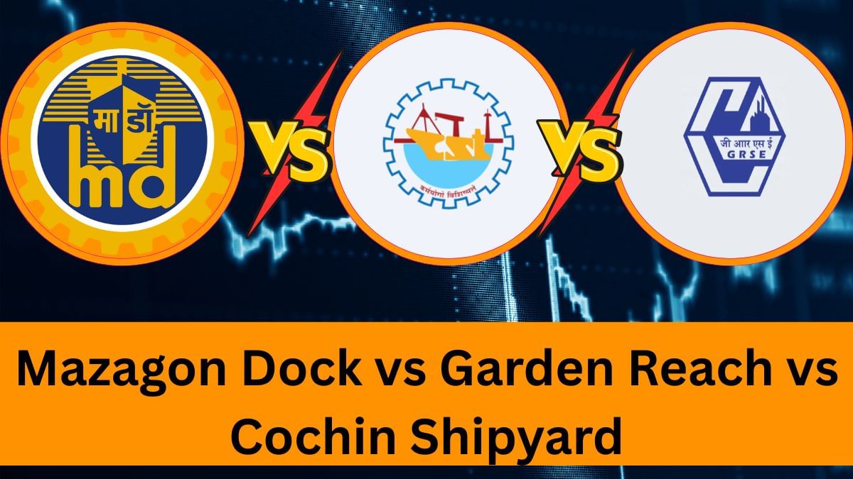 Mazagon Dock vs Garden Reach vs Cochin Shipyard: Q1FY26 में किसका प्रदर्शन रहा दमदार, जानें ऑर्डर बुक में कौन है आगे