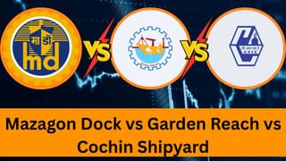 Mazagon Dock vs Garden Reach vs Cochin Shipyard: Q1FY26 में किसका प्रदर्शन रहा दमदार, जानें ऑर्डर बुक में कौन है आगे