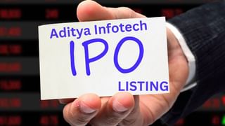 Aditya Infotech ने मचाई धूम, 51 % प्रीमियम पर लिस्ट हुआ शेयर;BSE पर 1018 तो NSE पर 1015 रुपये पर लिस्टिंग