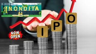 Anondita Medicare IPO: प्राइवेट मोमेंट को खास बनाती है कंपनी, 3 दिन में 132% चढ़ा GMP, जानें क्यों है क्रेज