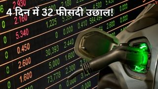 ₹60 से सस्ता, 4 दिन में 32% उछाल, पांच साल में 9211% रिटर्न; क्यों नहीं थम रही इस मल्टीबैगर EV स्टॉक की रफ्तार