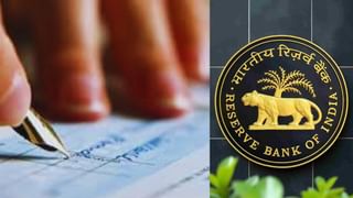 अब 3 से 4 घंटों में क्लियर होगा चेक, RBI ने किया बदलाव; 4 अक्टूबर से लागू नया नियम