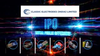 Classic Electrodes IPO में पैसा लगाने को दौड़ पड़े निवेशक, इतना मिला सब्सक्रिप्शन; जान लीजिए GMP