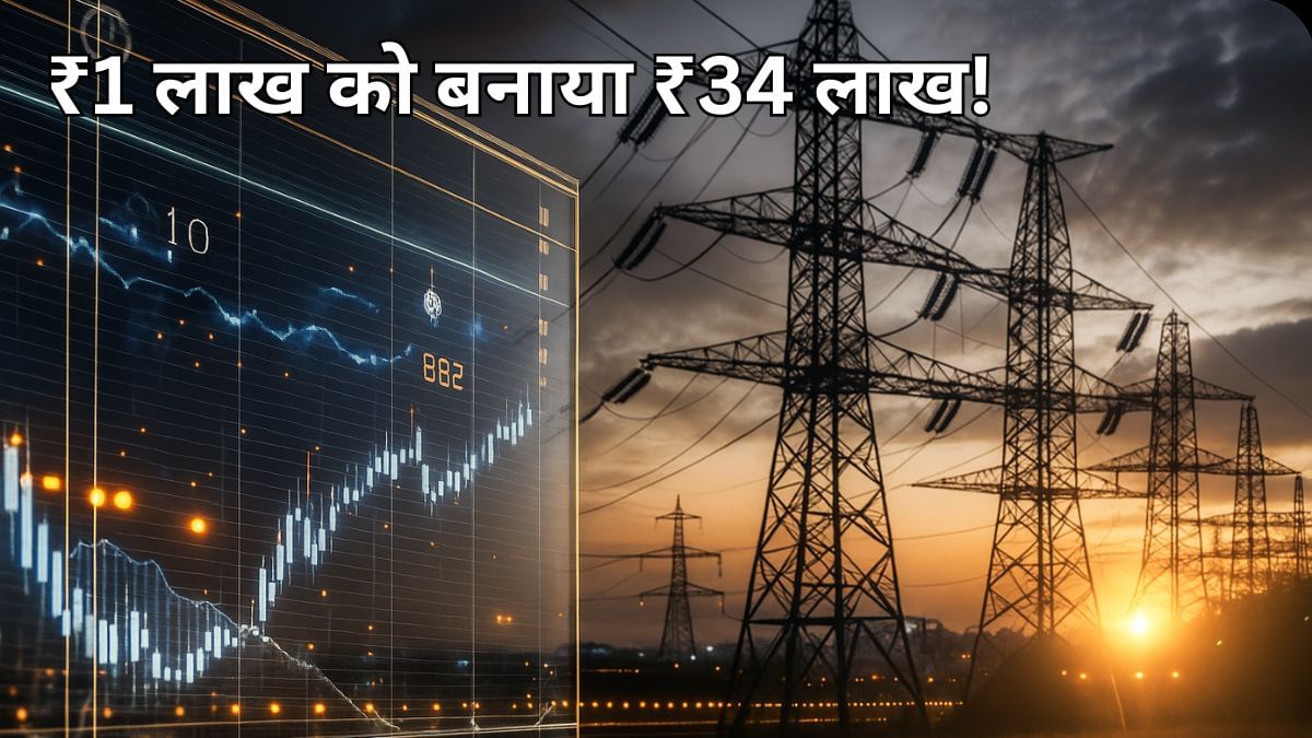 ₹81 से ₹2770 तक पहुंचा ये शेयर, करंट की रफ्तार से भागी ये पावर कंपनी; ₹129 अरब के पार गया कंपनी का ऑर्डर बुक ₹81 से ₹2770 तक पहुंचा ये शेयर, करंट की रफ्तार से भागी ये पावर कंपनी; ₹129 अरब के पार गया कंपनी का ऑर्डर बुक