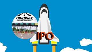 Highway Infrastructure IPO में पैसा लगाने के लिए दौड़ पड़े निवेशक, 180 गुना सब्सक्राइब, GMP मचा रहा धमाल