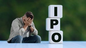 इस IPO ने डुबोई निवेशकों की नैया! अच्छे सब्सक्रिप्शन के बावजूद एक लॉट पर ₹43200 का कराया नुकसान इस IPO ने डुबोई निवेशकों की नैया! अच्छे सब्सक्रिप्शन के बावजूद एक लॉट पर ₹43200 का कराया नुकसान