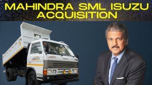 Mahindra ने SML Isuzu में खरीदी 58.96% हिस्सेदारी, 555 करोड़ में किया कंट्रोलिंग स्टेक हासिल; बदलेगा कंपनी का नाम Mahindra ने SML Isuzu में खरीदी 58.96% हिस्सेदारी, 555 करोड़ में किया कंट्रोलिंग स्टेक हासिल; बदलेगा कंपनी का नाम