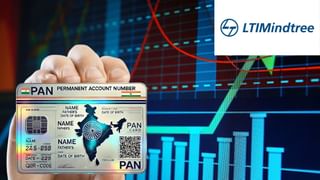 LTI Mindtree को मिला PAN 2.0 प्रोजेक्ट का ठेका, 792 करोड़ की डील; खबर के बाद शेयरों में उछाल