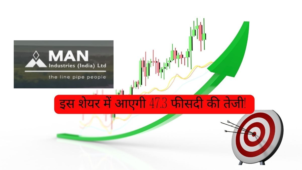 SBI Securities का दावा, धड़ाधड़ भागने वाला है ये शेयर, मिलेगा 47 फीसदी से ज्यादा का रिटर्न; जानें डिटेल