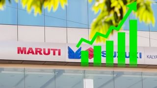 Maruti Suzuki के शेयर लगाएंगे जोरदार छलांग, ई-विटारा भरेगी फ्यूल, जानें- प्राइस टारगेट