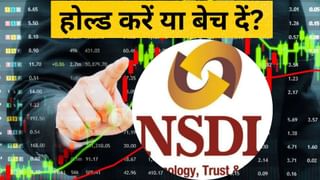 NSDL के शेयर बेचें या होल्ड करें? एक्सपर्ट ने बताया कितने दिन न करें Sell, इस लेवल पर लगा लें स्टॉप लॉस
