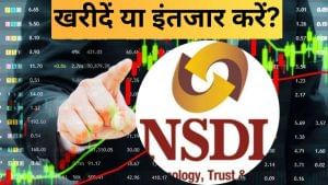 NSDL का शेयर 1200 रुपये से आया नीचे, क्या खरीदारी का है मौका? एक्सपर्ट ने दी सलाह… अभी करें ये काम