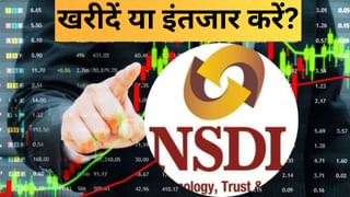 NSDL का शेयर 1200 रुपये से आया नीचे, क्या खरीदारी का है मौका? एक्सपर्ट ने दी सलाह… अभी करें ये काम