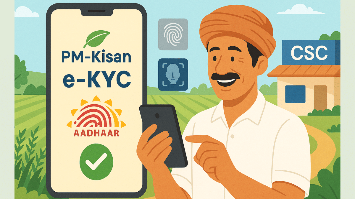 PM-Kisan eKYC: अब बिना झंझट पूरी होगी प्रक्रिया, जानें कहां और कैसे करें अपडेट; सिर्फ इतना लगेगा शुल्क PM-Kisan eKYC: अब बिना झंझट पूरी होगी प्रक्रिया, जानें कहां और कैसे करें अपडेट; सिर्फ इतना लगेगा शुल्क