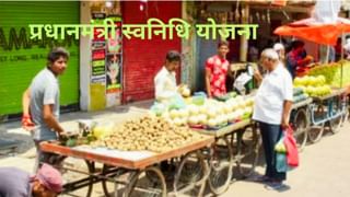 केंद्रीय मंत्रिमंडल ने पीएम स्वनिधि योजना 2030 तक बढ़ाई, रेहड़ी-पटरी वालों को अब मिलेगा अधिक लोन